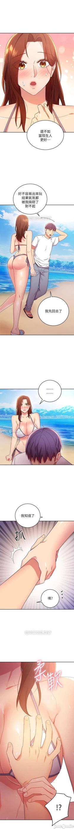 Page 417 of mangaroshionline.blogspot.com 繼母的朋友們 61-90 CHI