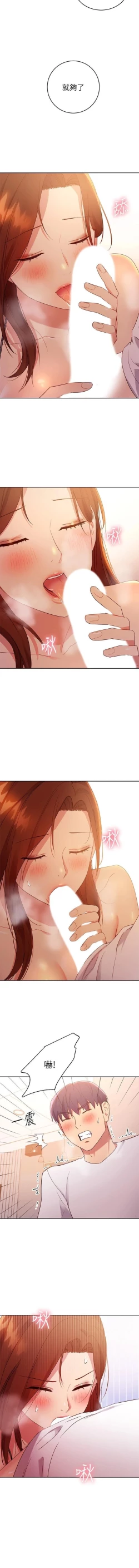 Page 435 of mangaroshionline.blogspot.com 繼母的朋友們 61-90 CHI