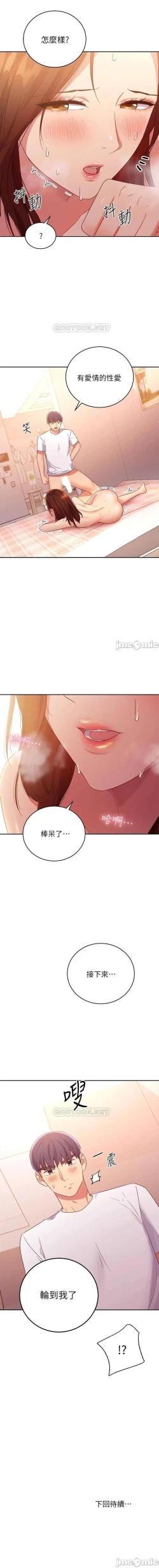 Page 452 of mangaroshionline.blogspot.com 繼母的朋友們 61-90 CHI