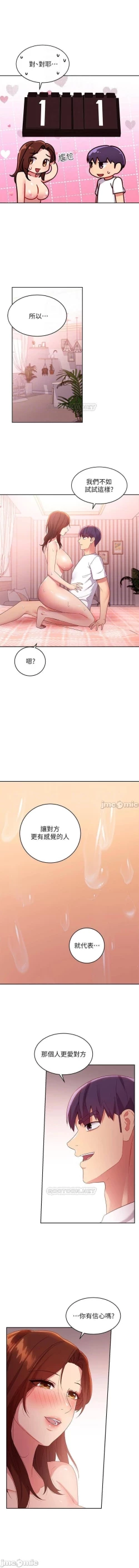 Page 460 of mangaroshionline.blogspot.com 繼母的朋友們 61-90 CHI