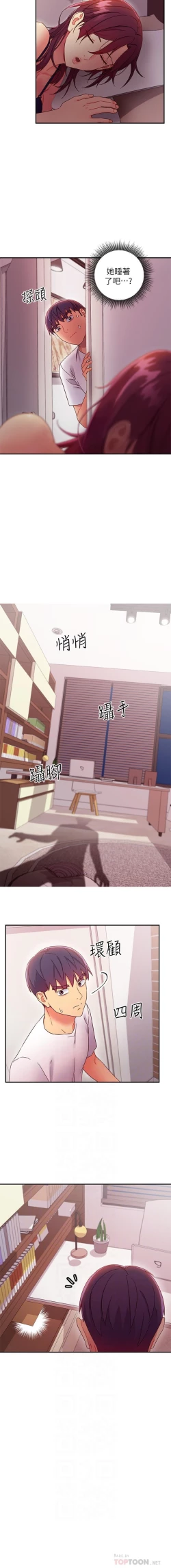 Page 92 of mangaroshionline.blogspot.com 繼母的朋友們 61-90 CHI