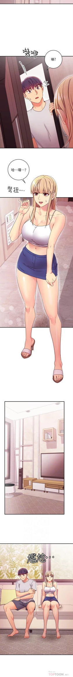 Page 98 of mangaroshionline.blogspot.com 繼母的朋友們 61-90 CHI