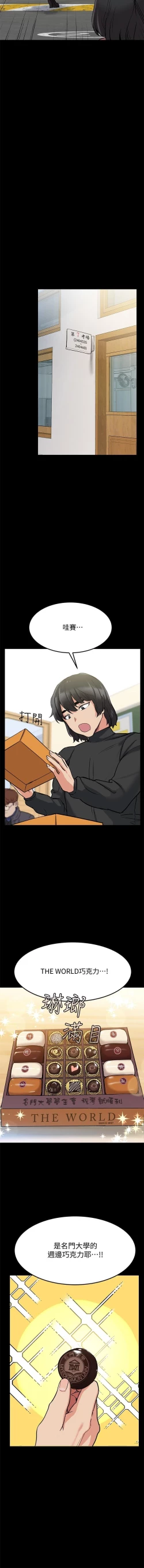 Page 121 of 要對媽媽保密唷!20 CHI mangaroshionline.blogspot.com