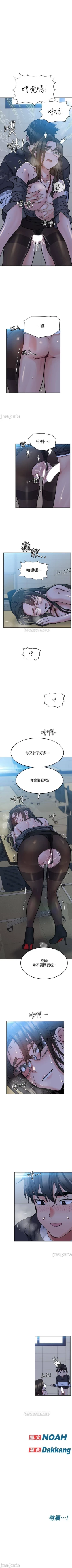 Page 139 of 要對媽媽保密唷!20 CHI mangaroshionline.blogspot.com