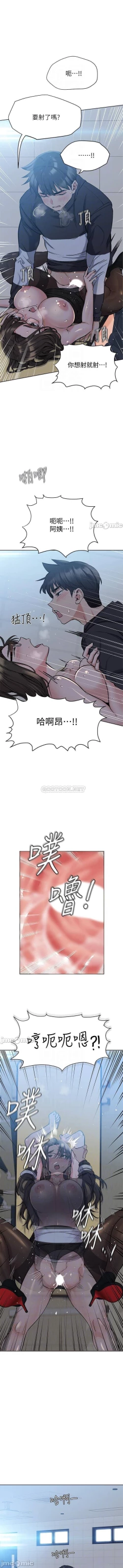 Page 143 of 要對媽媽保密唷!20 CHI mangaroshionline.blogspot.com