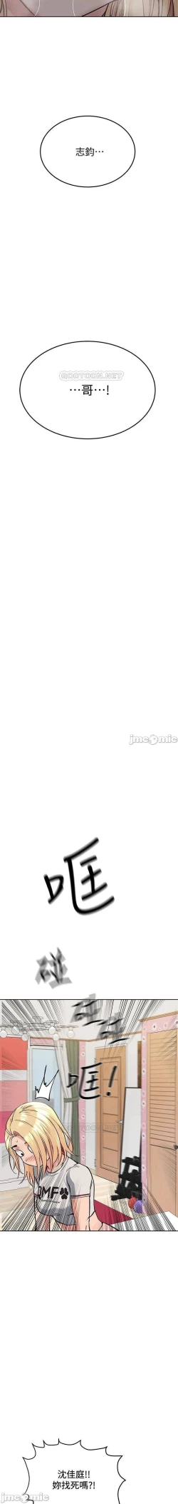 Page 169 of 要對媽媽保密唷!20 CHI mangaroshionline.blogspot.com