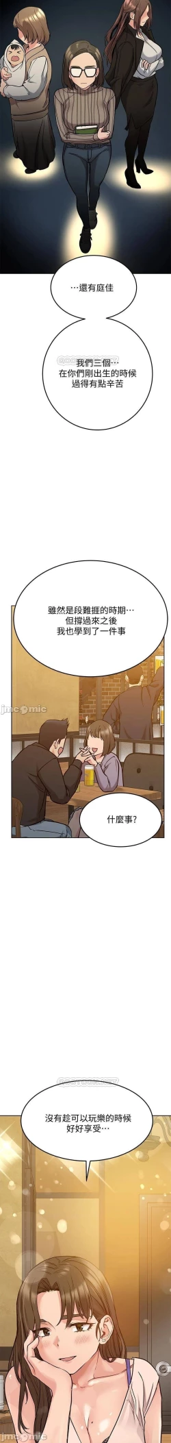 Page 198 of 要對媽媽保密唷!20 CHI mangaroshionline.blogspot.com