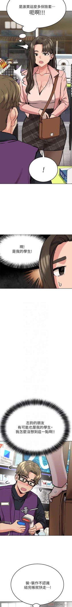 Page 215 of 要對媽媽保密唷!20 CHI mangaroshionline.blogspot.com