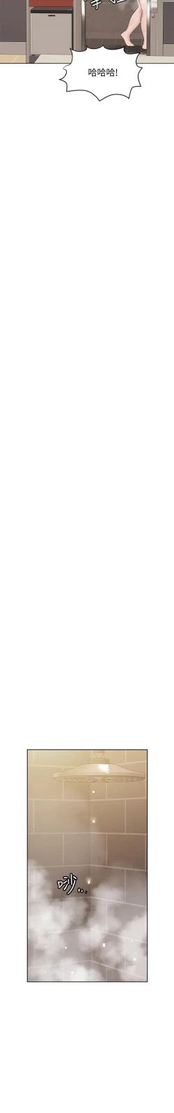 Page 227 of 要對媽媽保密唷!20 CHI mangaroshionline.blogspot.com