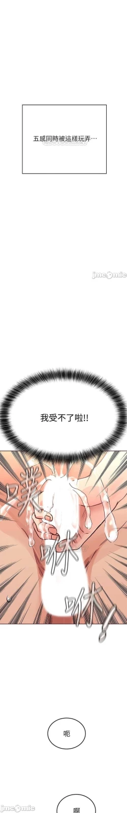 Page 238 of 要對媽媽保密唷!20 CHI mangaroshionline.blogspot.com