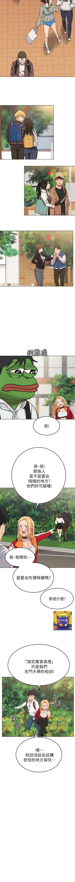 Page 23 of 要對媽媽保密唷!20 CHI mangaroshionline.blogspot.com