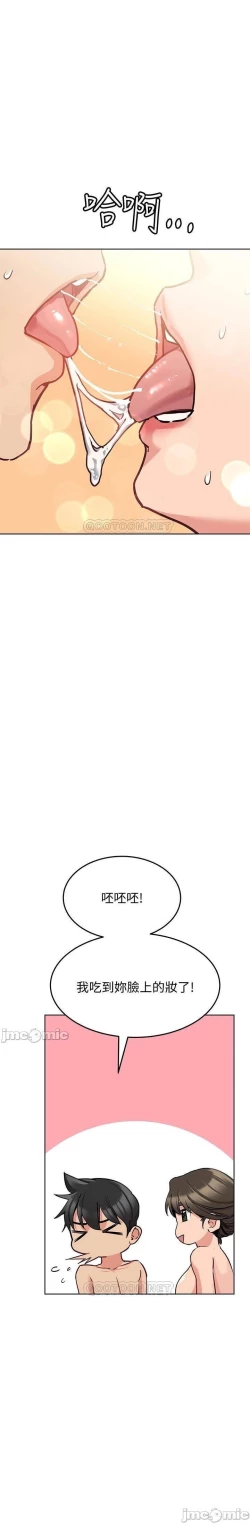 Page 245 of 要對媽媽保密唷!20 CHI mangaroshionline.blogspot.com