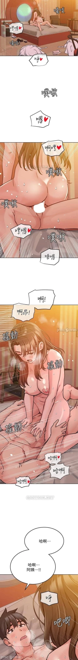 Page 250 of 要對媽媽保密唷!20 CHI mangaroshionline.blogspot.com