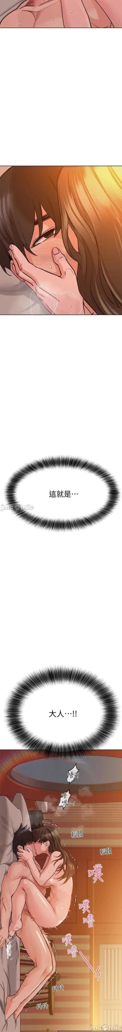 Page 257 of 要對媽媽保密唷!20 CHI mangaroshionline.blogspot.com