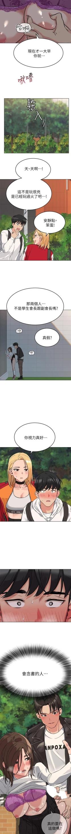 Page 25 of 要對媽媽保密唷!20 CHI mangaroshionline.blogspot.com