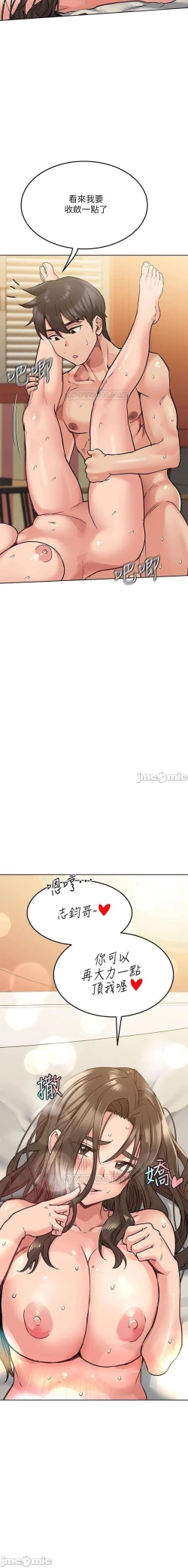 Page 284 of 要對媽媽保密唷!20 CHI mangaroshionline.blogspot.com