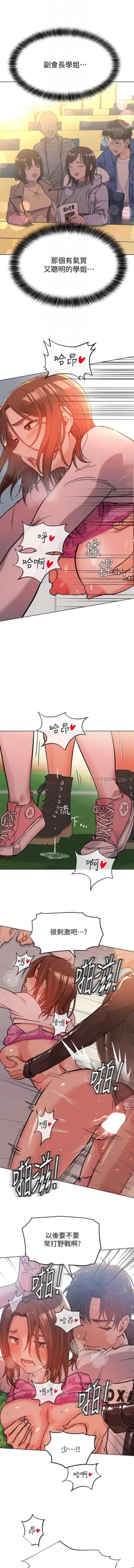 Page 29 of 要對媽媽保密唷!20 CHI mangaroshionline.blogspot.com