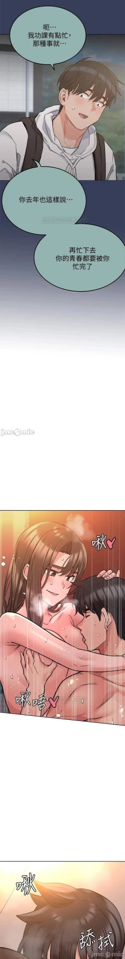 Page 302 of 要對媽媽保密唷!20 CHI mangaroshionline.blogspot.com