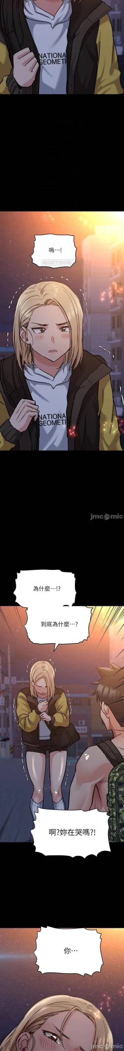 Page 328 of 要對媽媽保密唷!20 CHI mangaroshionline.blogspot.com