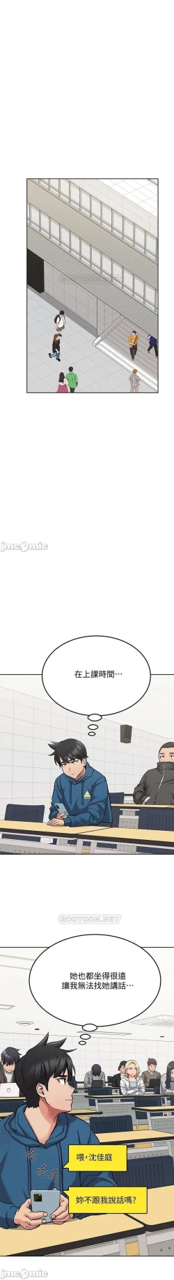 Page 336 of 要對媽媽保密唷!20 CHI mangaroshionline.blogspot.com