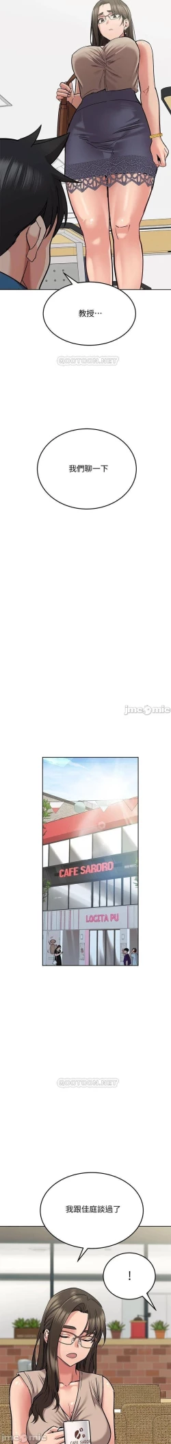 Page 343 of 要對媽媽保密唷!20 CHI mangaroshionline.blogspot.com