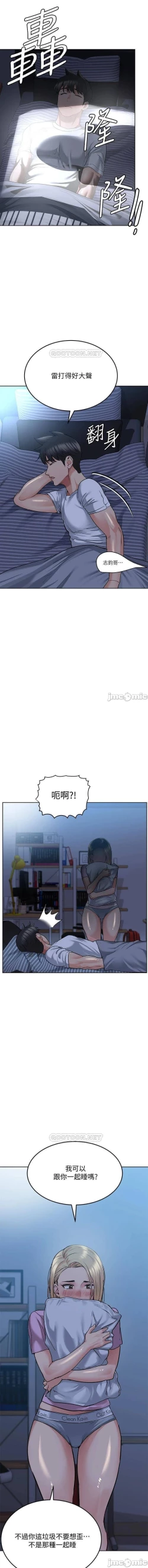 Page 360 of 要對媽媽保密唷!20 CHI mangaroshionline.blogspot.com