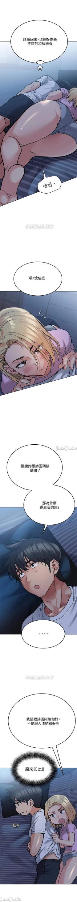 Page 362 of 要對媽媽保密唷!20 CHI mangaroshionline.blogspot.com