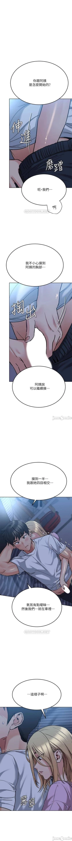 Page 366 of 要對媽媽保密唷!20 CHI mangaroshionline.blogspot.com