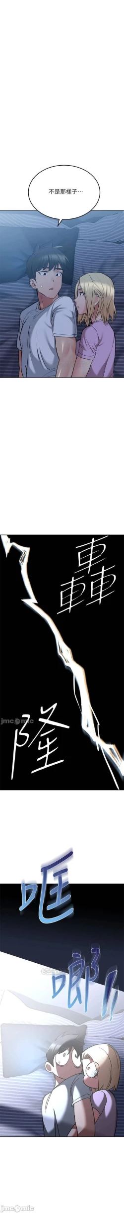 Page 369 of 要對媽媽保密唷!20 CHI mangaroshionline.blogspot.com