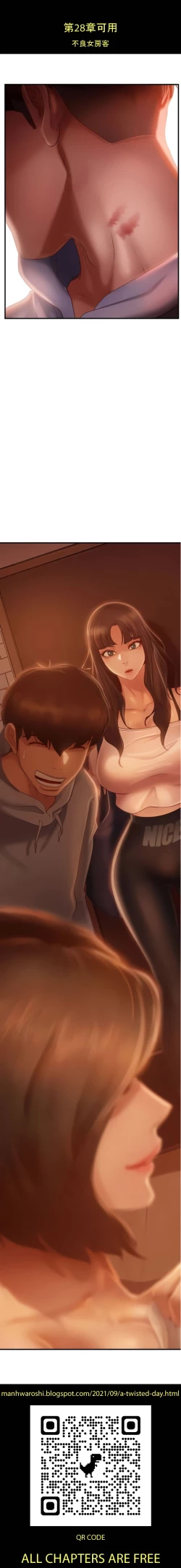 Page 376 of 要對媽媽保密唷!20 CHI mangaroshionline.blogspot.com