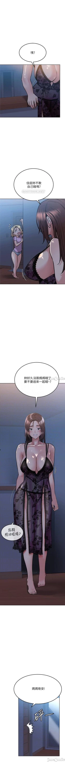 Page 381 of 要對媽媽保密唷!20 CHI mangaroshionline.blogspot.com