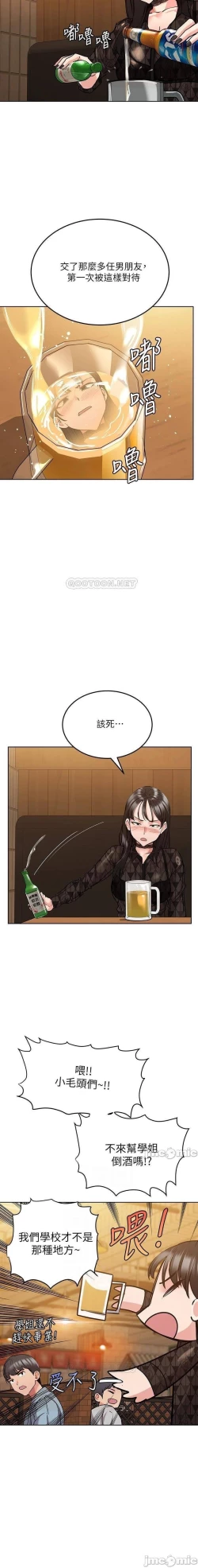 Page 384 of 要對媽媽保密唷!20 CHI mangaroshionline.blogspot.com