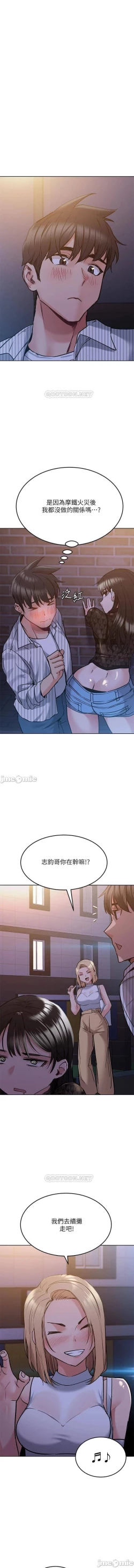 Page 393 of 要對媽媽保密唷!20 CHI mangaroshionline.blogspot.com