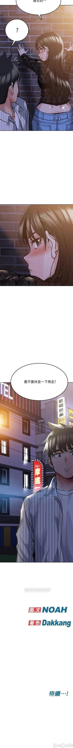 Page 395 of 要對媽媽保密唷!20 CHI mangaroshionline.blogspot.com