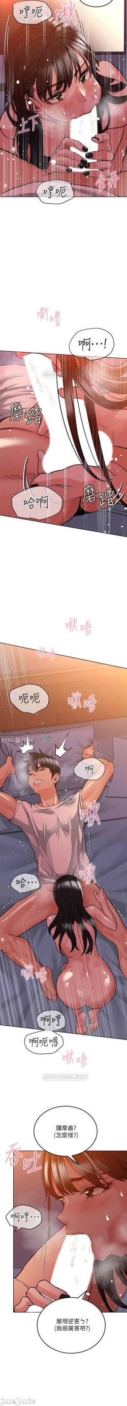 Page 404 of 要對媽媽保密唷!20 CHI mangaroshionline.blogspot.com