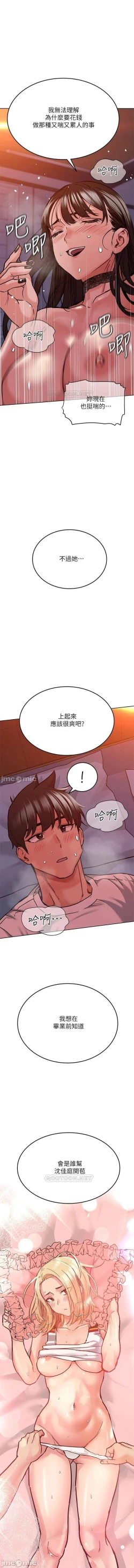 Page 412 of 要對媽媽保密唷!20 CHI mangaroshionline.blogspot.com