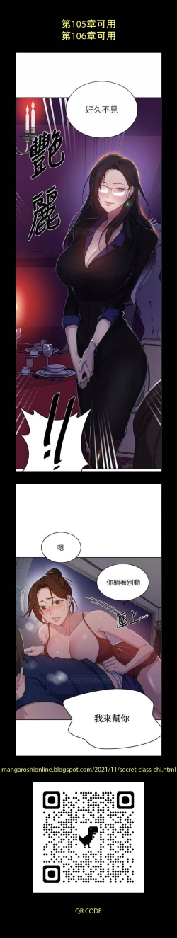 Page 433 of 要對媽媽保密唷!20 CHI mangaroshionline.blogspot.com