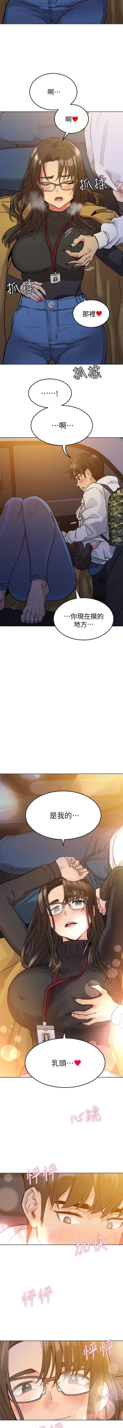 Page 58 of 要對媽媽保密唷!20 CHI mangaroshionline.blogspot.com