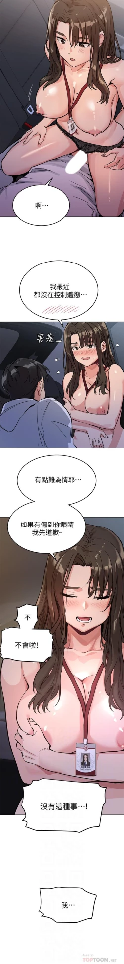 Page 63 of 要對媽媽保密唷!20 CHI mangaroshionline.blogspot.com