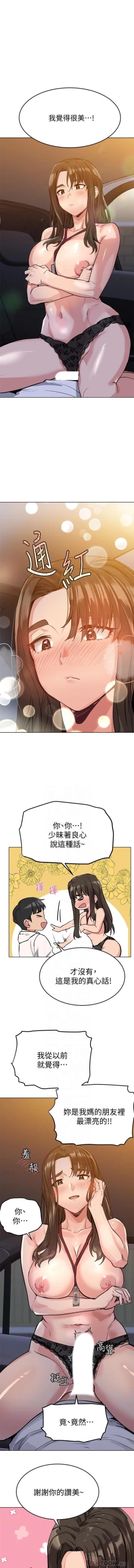 Page 64 of 要對媽媽保密唷!20 CHI mangaroshionline.blogspot.com