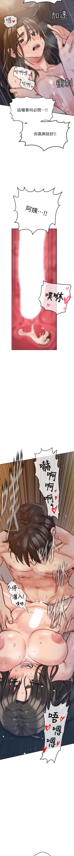 Page 94 of 要對媽媽保密唷!20 CHI mangaroshionline.blogspot.com