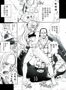 Page 15 of Tail-Man Nefertari Vivi Book