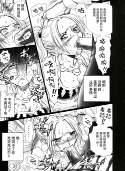 Page 9 of Tail-Man Nefertari Vivi Book