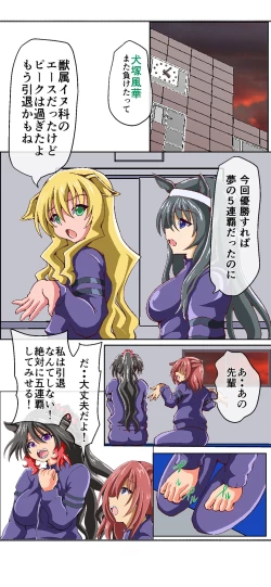 Page 52 of 獣族のお払い箱は強制中出し繁殖で腹ボテ出産 ～産んで増やして繁栄するケモケモ社～