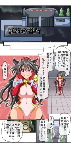 Page 54 of 獣族のお払い箱は強制中出し繁殖で腹ボテ出産 ～産んで増やして繁栄するケモケモ社～