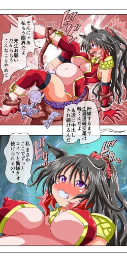 Page 81 of 獣族のお払い箱は強制中出し繁殖で腹ボテ出産 ～産んで増やして繁栄するケモケモ社～