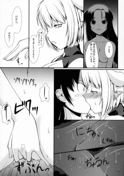 Page 11 of Inkan Akuma