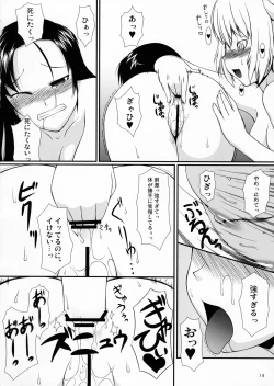 Page 15 of Inkan Akuma