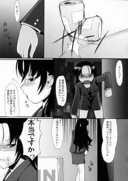 Page 4 of Inkan Akuma