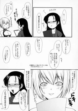 Page 6 of Inkan Akuma